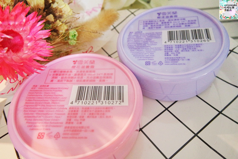 【雪芙蘭滋養霜】限定櫻花滋養霜日系感滿載,cp很高的滋潤霜