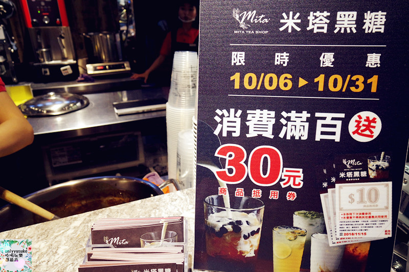 桃園【米塔黑糖-黑糖飲品專賣統領店】香醇黑糖珍珠鮮奶一定要喝,不甜膩手搖