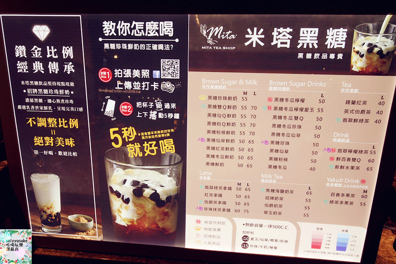桃園【米塔黑糖-黑糖飲品專賣統領店】香醇黑糖珍珠鮮奶一定要喝,不甜膩手搖