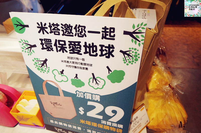 FoOd桃園美食【米塔手感烘焙坊】擁有親民價格,麵包也非常美味,選擇超多的麵包坊