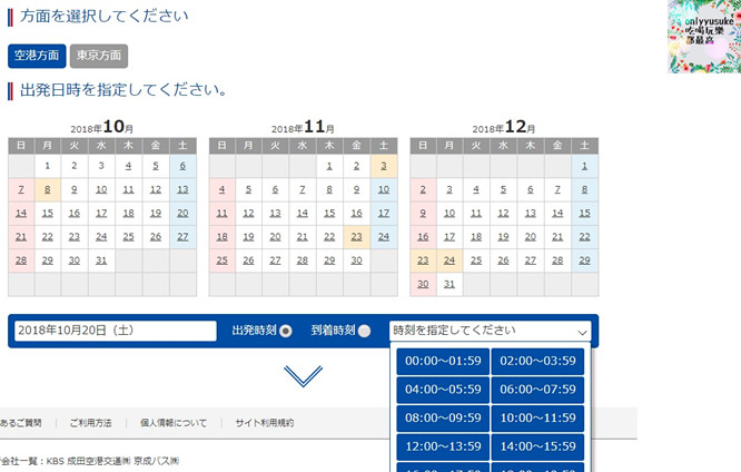 國外旅遊【京成巴士】成田機場到東京市區你必須知道的交通方式,推薦便宜的巴士