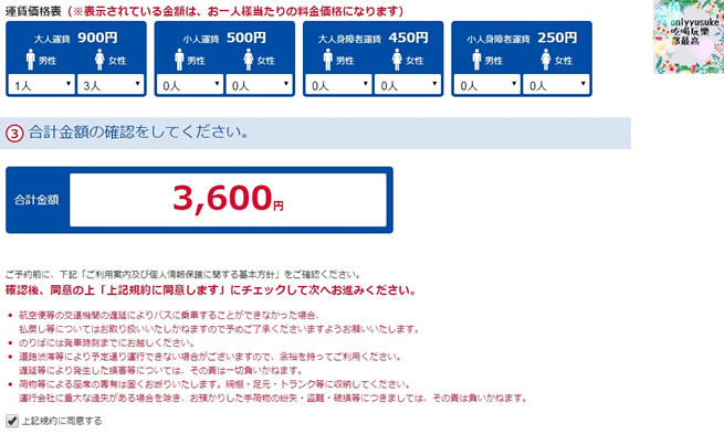 國外旅遊【京成巴士】成田機場到東京市區你必須知道的交通方式,推薦便宜的巴士