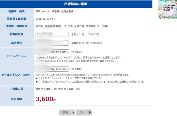 國外旅遊【京成巴士】成田機場到東京市區你必須知道的交通方式,推薦便宜的巴士