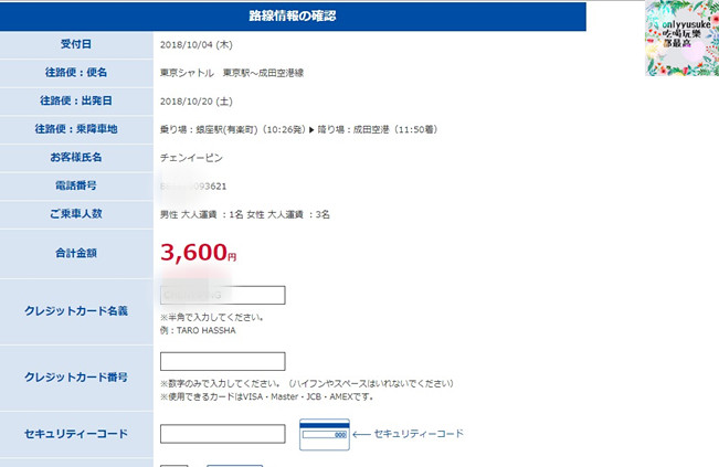 國外旅遊【京成巴士】成田機場到東京市區你必須知道的交通方式,推薦便宜的巴士