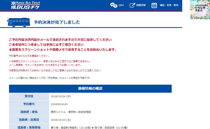 國外旅遊【京成巴士】成田機場到東京市區你必須知道的交通方式,推薦便宜的巴士