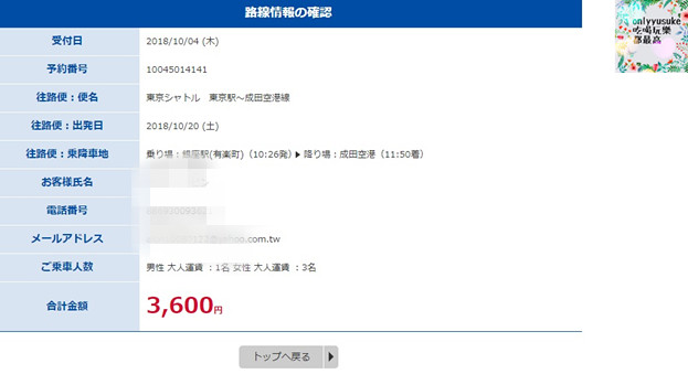 國外旅遊【京成巴士】成田機場到東京市區你必須知道的交通方式,推薦便宜的巴士