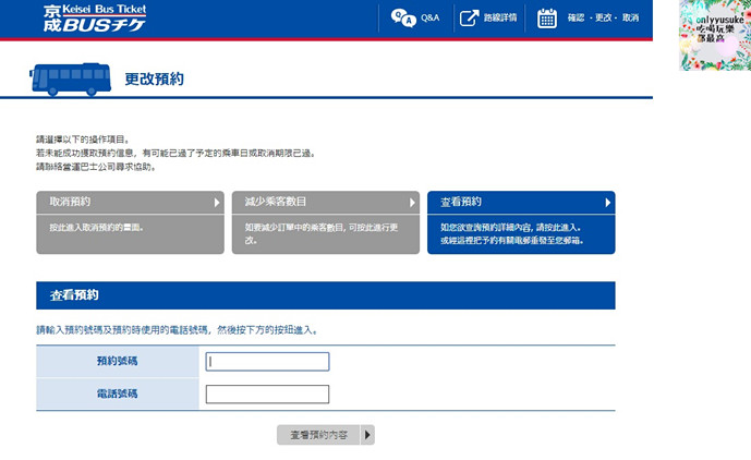 國外旅遊【京成巴士】成田機場到東京市區你必須知道的交通方式,推薦便宜的巴士