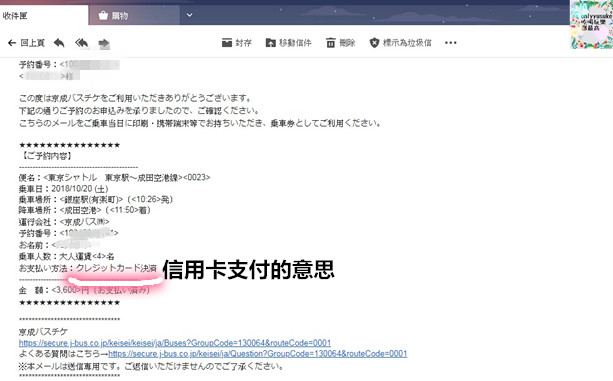 國外旅遊【京成巴士】成田機場到東京市區你必須知道的交通方式,推薦便宜的巴士