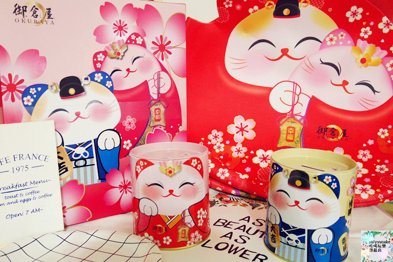 【御倉屋OKURAYA】最真摯祝福心,DIY樂趣好吃可愛喜餅,幸福招緣猫-B