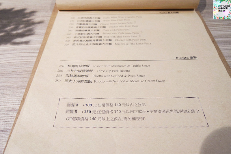 桃園火車站【Moi cafe桃園統領店】放鬆氛圍,美味輕食早午餐,義大利麵燉飯