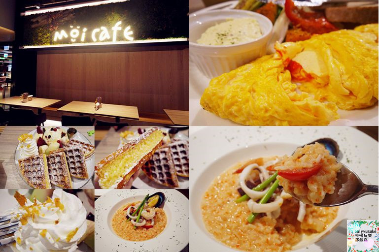 Moi cafe桃園統領