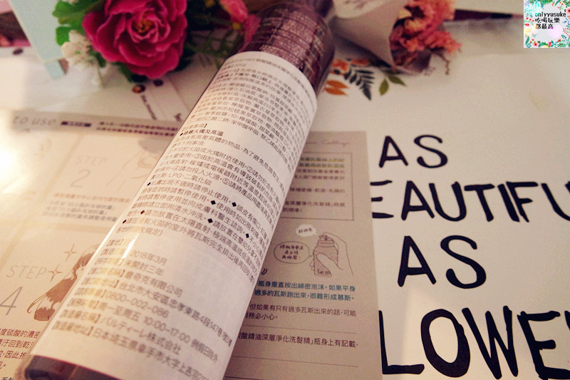 【Le ment碳酸精油深層淨化洗髮精】小栗旬老婆山田優愛用,體會髮廊般柔順