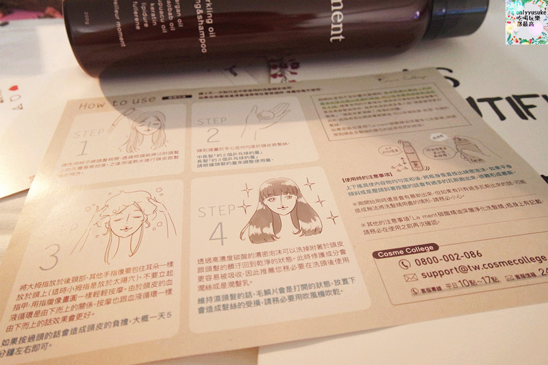 【Le ment碳酸精油深層淨化洗髮精】小栗旬老婆山田優愛用,體會髮廊般柔順