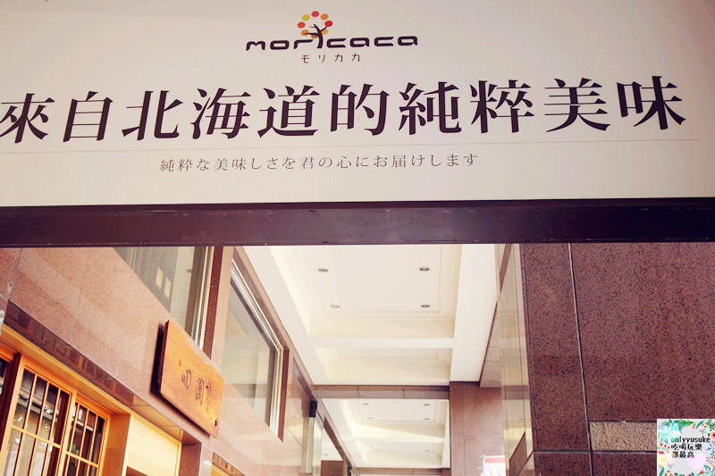 台中喜餅【moricaca森果香】專屬你訂製的幸福,客製禮盒推薦,年節伴手禮,彌月