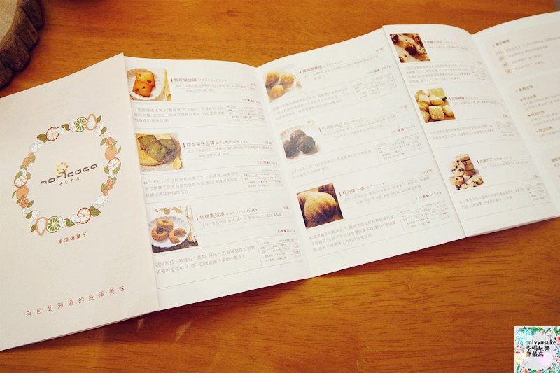 台中喜餅【moricaca森果香】專屬你訂製的幸福,客製禮盒推薦,年節伴手禮,彌月