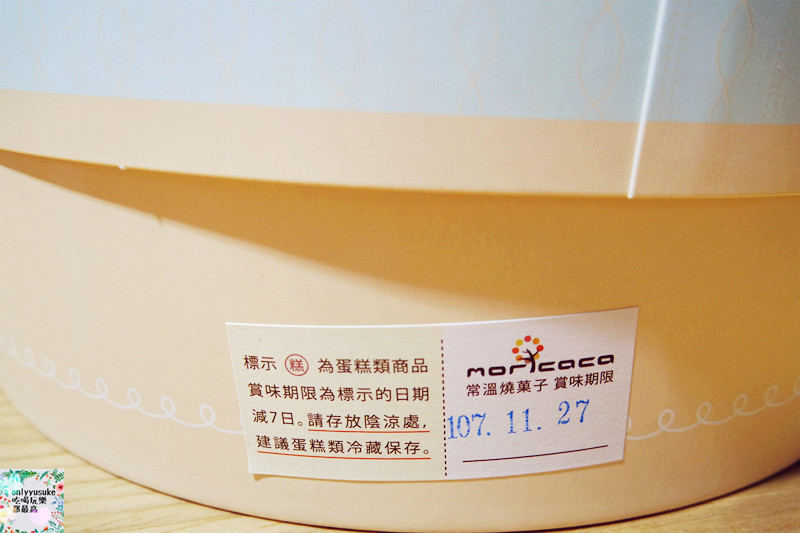 台中喜餅【moricaca森果香】專屬你訂製的幸福,客製禮盒推薦,年節伴手禮,彌月