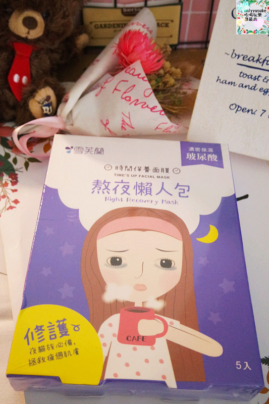 【雪芙蘭時間保養面膜】需求你的面膜,滿足不同肌膚需求,玻尿酸,保濕,美白面膜