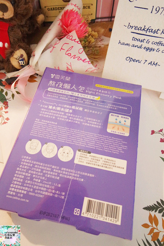 【雪芙蘭時間保養面膜】需求你的面膜,滿足不同肌膚需求,玻尿酸,保濕,美白面膜