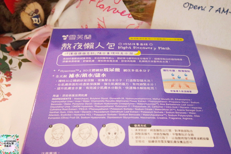 【雪芙蘭時間保養面膜】需求你的面膜,滿足不同肌膚需求,玻尿酸,保濕,美白面膜
