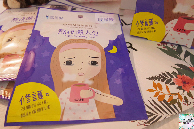 【雪芙蘭時間保養面膜】需求你的面膜,滿足不同肌膚需求,玻尿酸,保濕,美白面膜