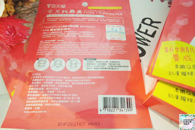 【雪芙蘭時間保養面膜】需求你的面膜,滿足不同肌膚需求,玻尿酸,保濕,美白面膜