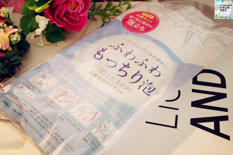 (保養分享)【WHITE VEIL淨白潔顏泥】日本高保濕潔顏,給你乾淨清爽放鬆的洗顏感受