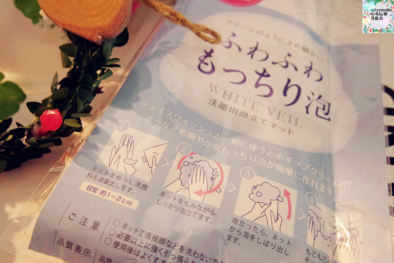 (保養分享)【WHITE VEIL淨白潔顏泥】日本高保濕潔顏,給你乾淨清爽放鬆的洗顏感受