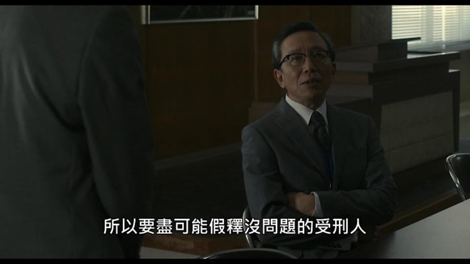 (電影)【羊之木】能不帶偏見去接觸假釋犯嗎?錦戶亮首次擔綱懸疑片