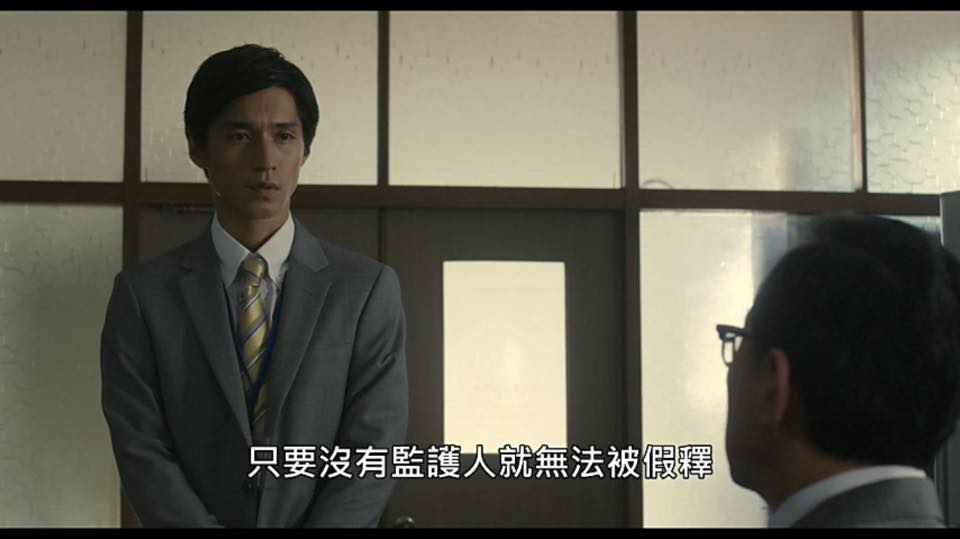 (電影)【羊之木】能不帶偏見去接觸假釋犯嗎?錦戶亮首次擔綱懸疑片