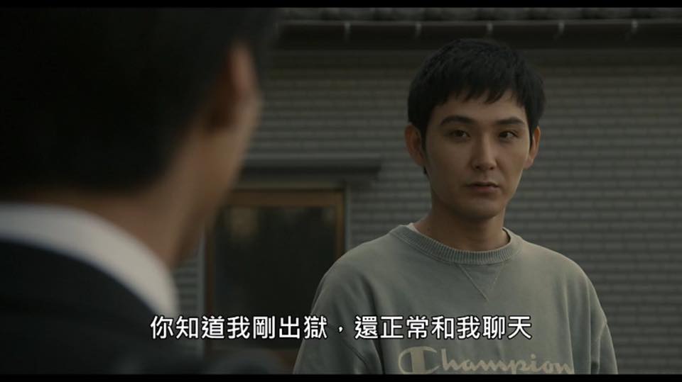 (電影)【羊之木】能不帶偏見去接觸假釋犯嗎?錦戶亮首次擔綱懸疑片