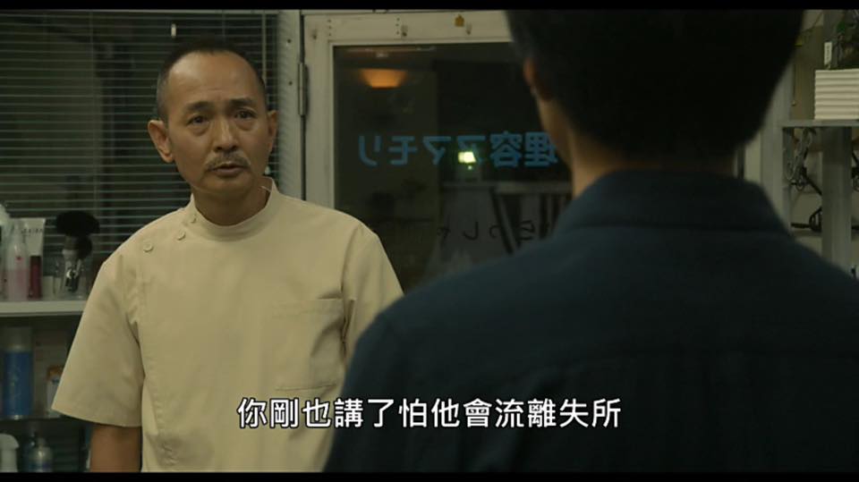 (電影)【羊之木】能不帶偏見去接觸假釋犯嗎?錦戶亮首次擔綱懸疑片