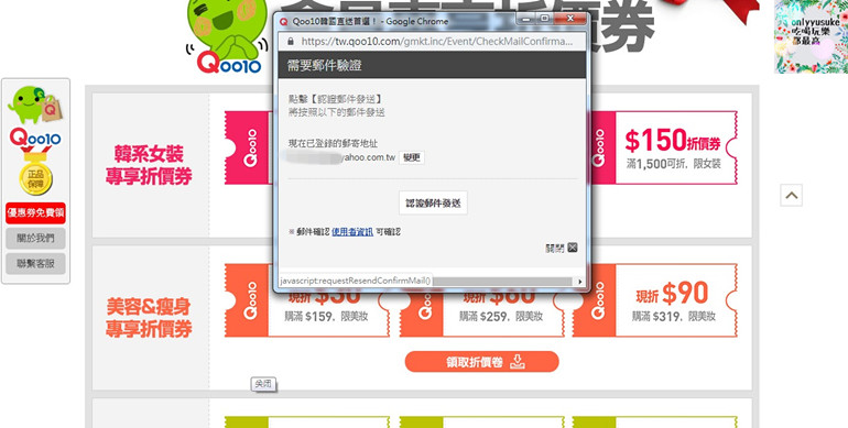 (購物)♥【Qoo10全球購物網】購買海外商品越來越方便,韓國直送的美美衣物