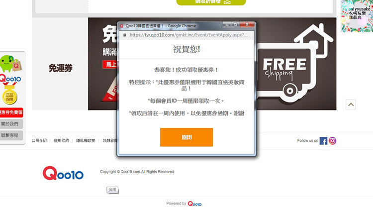 (購物)♥【Qoo10全球購物網】購買海外商品越來越方便,韓國直送的美美衣物