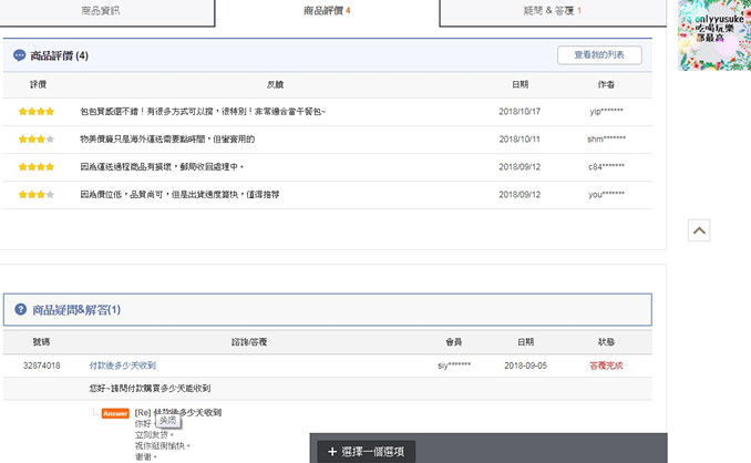 (購物)♥【Qoo10全球購物網】購買海外商品越來越方便,韓國直送的美美衣物