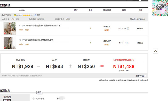 (購物)♥【Qoo10全球購物網】購買海外商品越來越方便,韓國直送的美美衣物