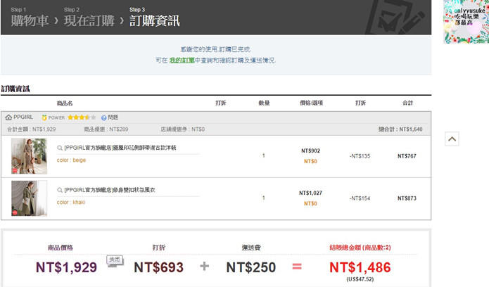 (購物)♥【Qoo10全球購物網】購買海外商品越來越方便,韓國直送的美美衣物