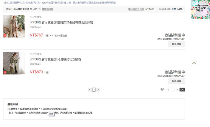 (購物)♥【Qoo10全球購物網】購買海外商品越來越方便,韓國直送的美美衣物