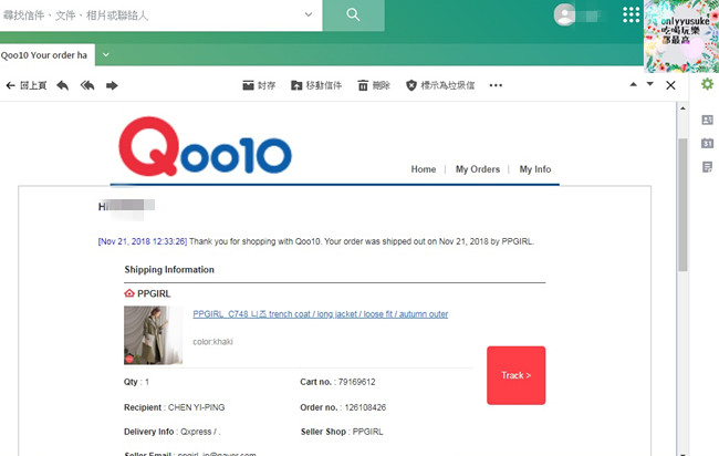(購物)♥【Qoo10全球購物網】購買海外商品越來越方便,韓國直送的美美衣物