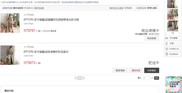 (購物)♥【Qoo10全球購物網】購買海外商品越來越方便,韓國直送的美美衣物