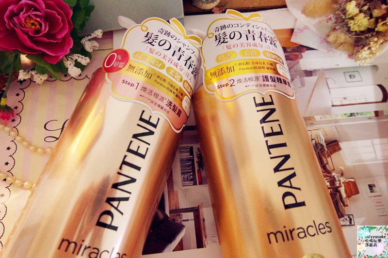 (美髮分享)【潘婷日本青春露洗髮精】超特別的雙鑽精華護髮！一起來試試～