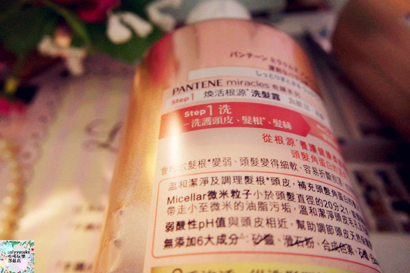 (美髮分享)【潘婷日本青春露洗髮精】超特別的雙鑽精華護髮！一起來試試～