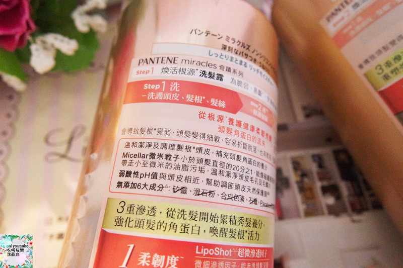 (美髮分享)【潘婷日本青春露洗髮精】超特別的雙鑽精華護髮！一起來試試～