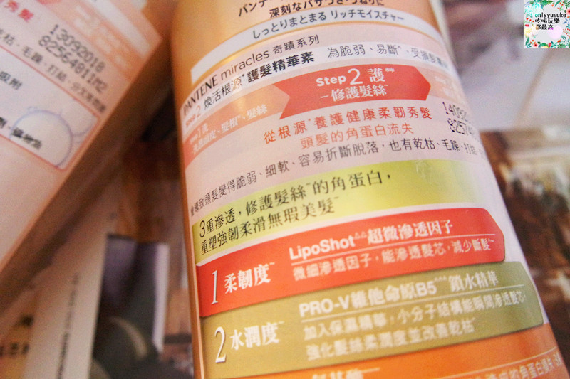 (美髮分享)【潘婷日本青春露洗髮精】超特別的雙鑽精華護髮！一起來試試～