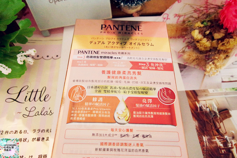 (美髮分享)【潘婷日本青春露洗髮精】超特別的雙鑽精華護髮！一起來試試～