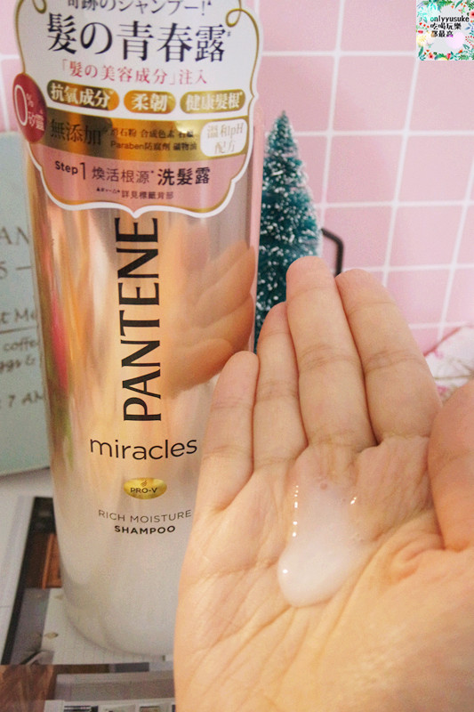 (美髮分享)【潘婷日本青春露洗髮精】超特別的雙鑽精華護髮！一起來試試～
