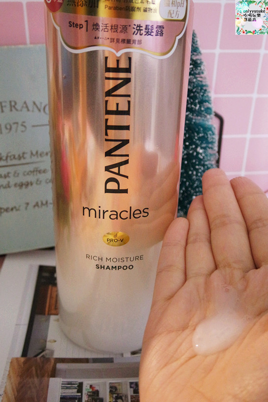 (美髮分享)【潘婷日本青春露洗髮精】超特別的雙鑽精華護髮！一起來試試～