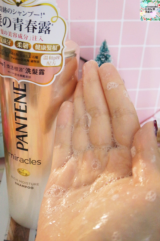 (美髮分享)【潘婷日本青春露洗髮精】超特別的雙鑽精華護髮！一起來試試～