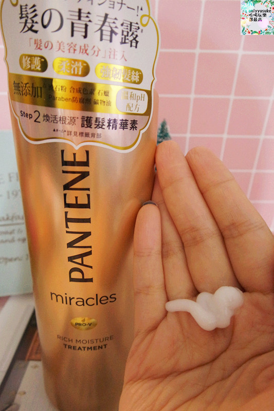 (美髮分享)【潘婷日本青春露洗髮精】超特別的雙鑽精華護髮！一起來試試～