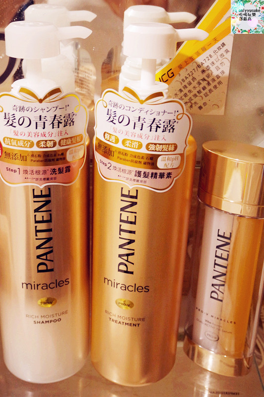 (美髮分享)【潘婷日本青春露洗髮精】超特別的雙鑽精華護髮！一起來試試～