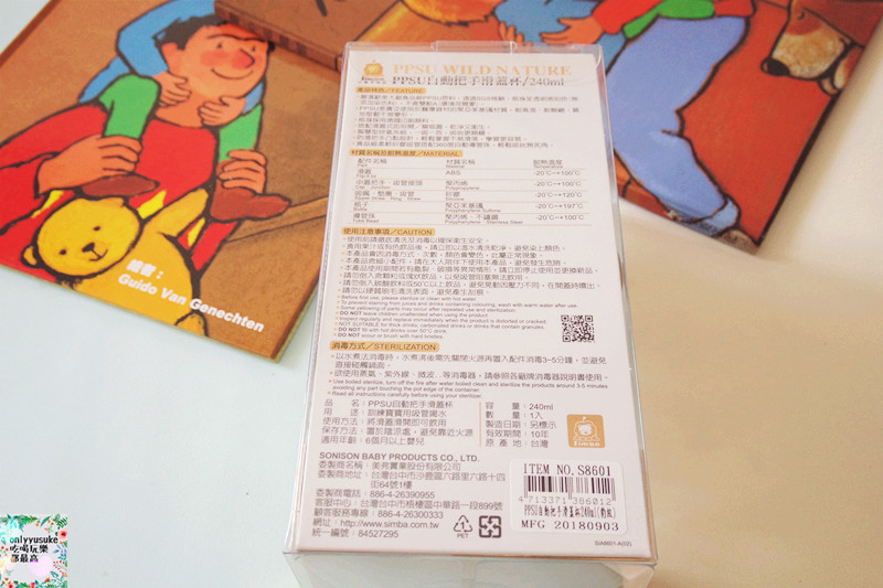 幼兒日用品【小獅王辛巴PPSU自動把手滑蓋杯】超方便又可愛,給你家寶貝360°好吸吮